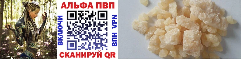Альфа ПВП крисы CK Талдом